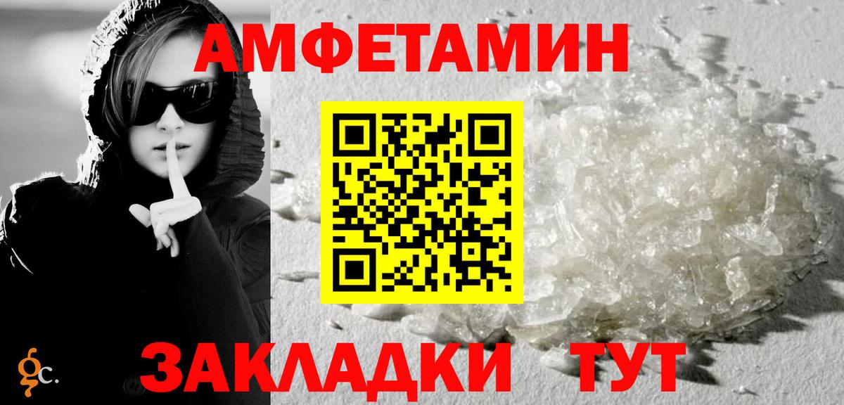 АМФЕТАМИН VHQ  Вход с VPN  Амфетамин  Новодвинск 