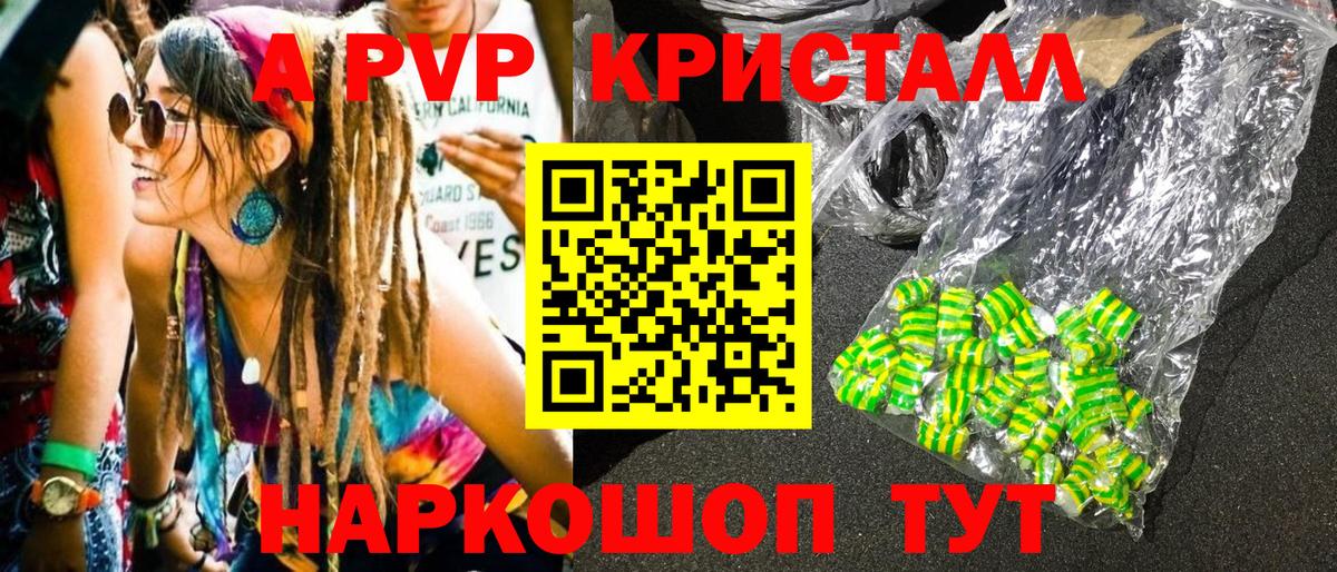 A-PVP СК КРИС Новодвинск