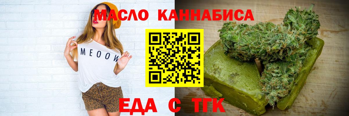 Cannafood марихуана  Вход с VPN  Новодвинск 