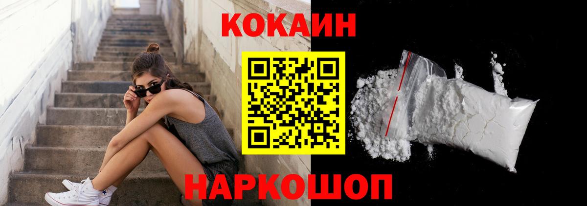 Новодвинск  Cocaine Эквадор  COCAIN  Вход с VPN  Кокаин Колумбийский 