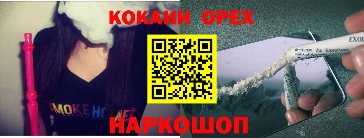 COCAIN Колумбийский Новодвинск