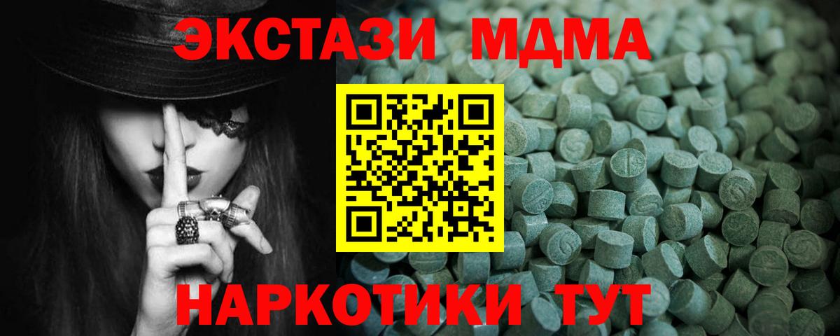 Экстази 280мг  Ecstasy Punisher  закладки  Новодвинск  Вход с VPN  Ecstasy 