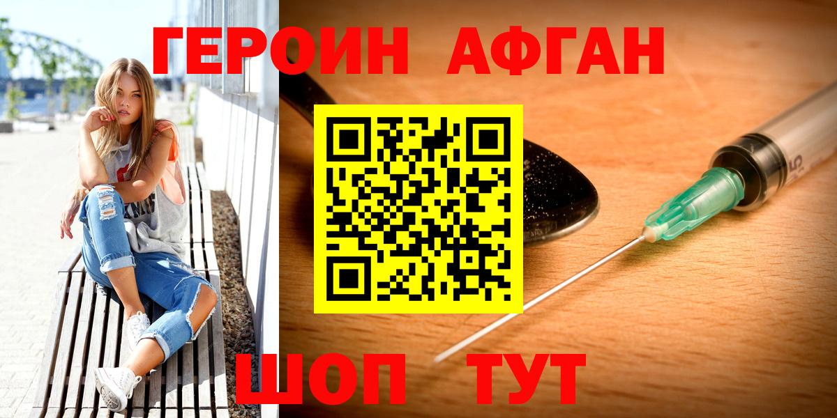 Героин гречка Новодвинск
