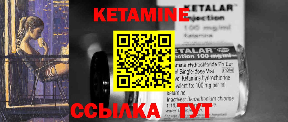 КЕТАМИН VHQ  Вход с VPN  Кетамин ketamine  Новодвинск 