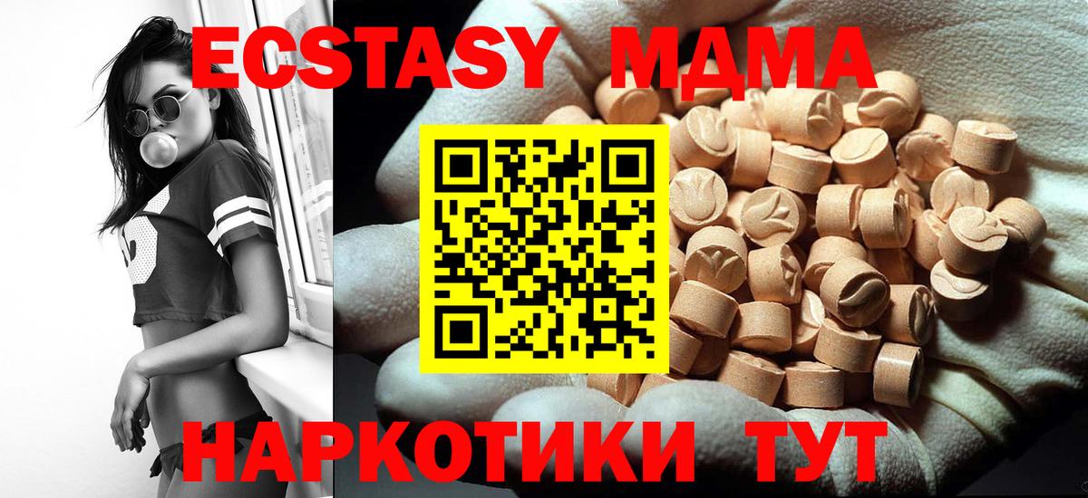 МДМА кристаллы  MDMA Molly  Новодвинск  Вход с VPN 