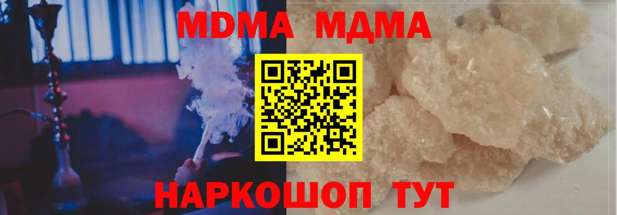 MDMA Molly Новодвинск