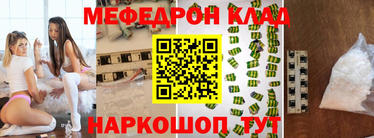 МЕФ мука Новодвинск