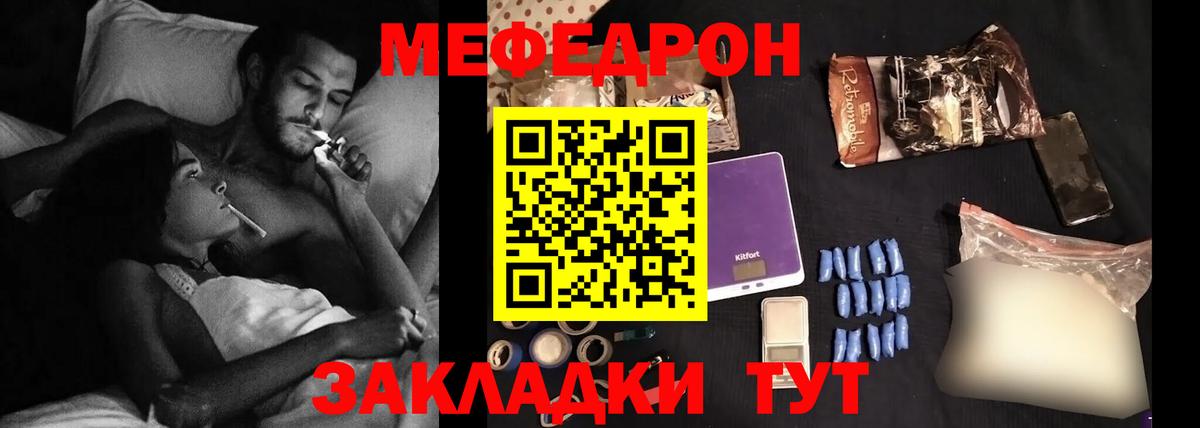Меф мяу мяу  Вход с VPN  Мефедрон  наркотики  Новодвинск  МЯУ-МЯУ мука  Меф 
