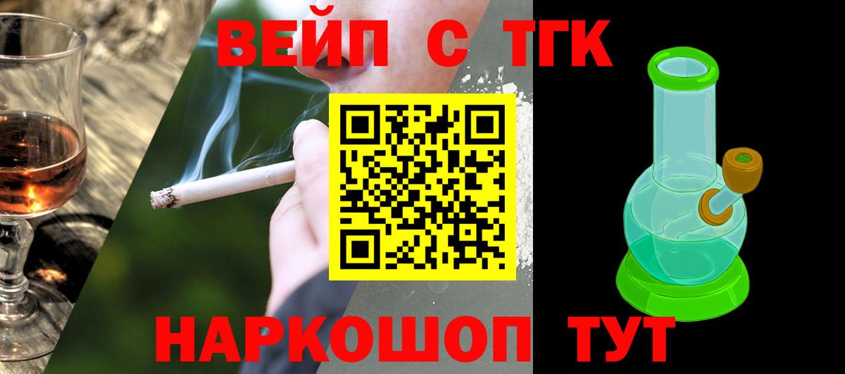 Дистиллят ТГК жижа  ТГК вейп с тгк  Вход с VPN  Новодвинск 